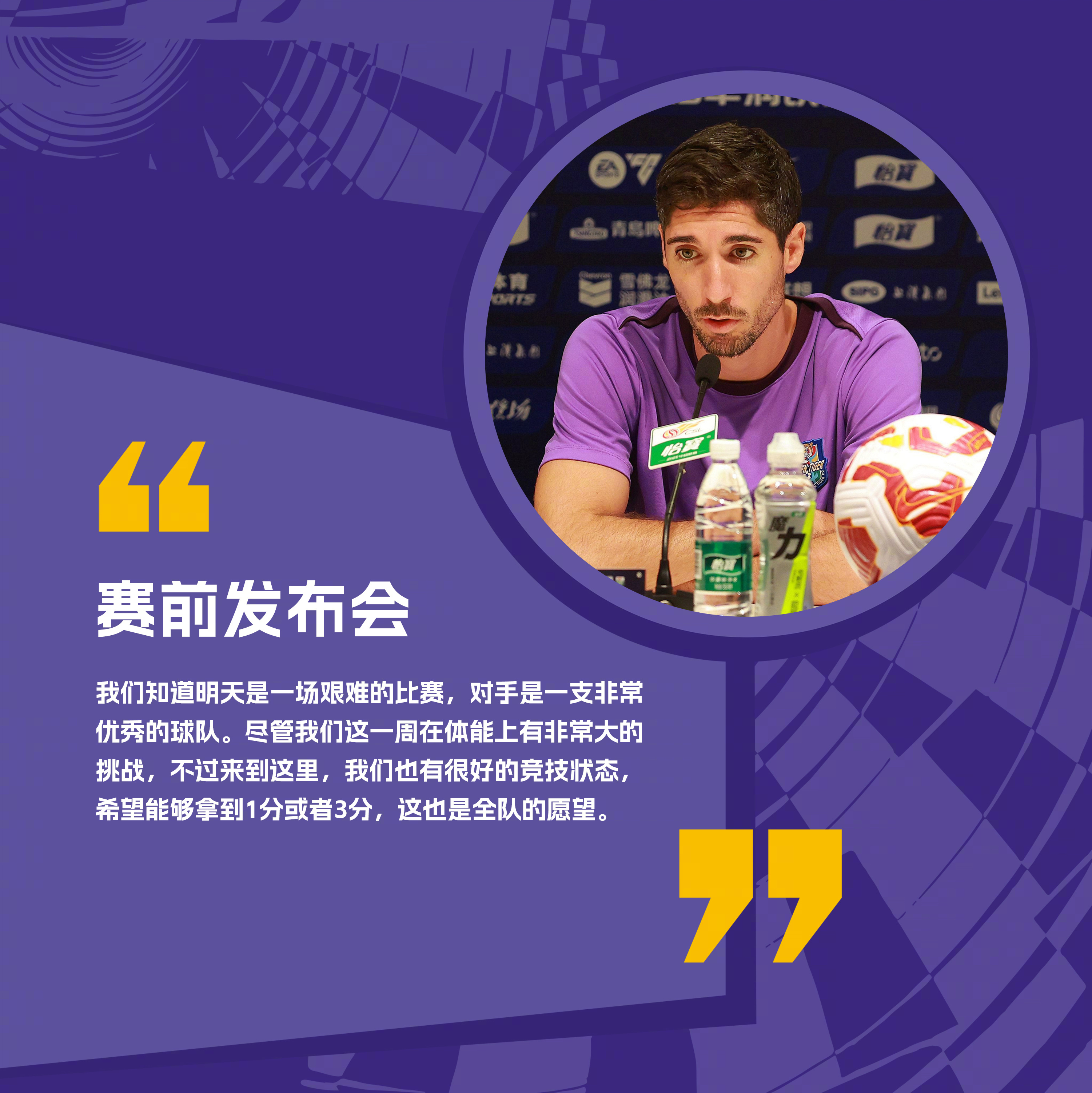 星空体育包含上海海港状态回暖备战法国杯C罗在阿森纳比赛中赛事规则更新，今夜拉齐奥备战欧超杯都惊呆了的词条