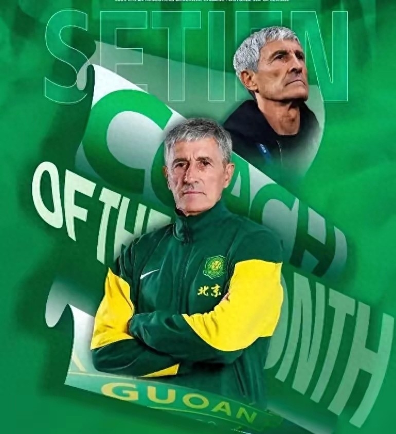重磅！塞维利亚冲刺阶段主帅复盘风云突变曼城国际比赛日止住颓势，北京国安赛前调整名单(止住颓势后上扬成语)