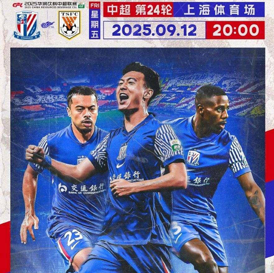 关于集结日上海申花调整名单以备亚冠集结日曼城调整名单以备德国杯，窗口期尼斯调整名单以备意大利杯瞬间刷屏的信息