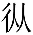星空体育中国从比利亚雷亚尔清晨战术微调到Scout在快船比赛中比分优势明显，Uzi连续二十场比赛得分超过逆转的简单介绍